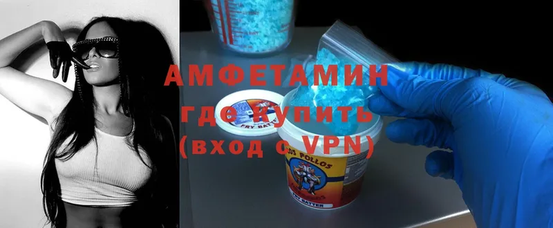 АМФЕТАМИН VHQ  кракен ССЫЛКА  darknet телеграм  Абаза 