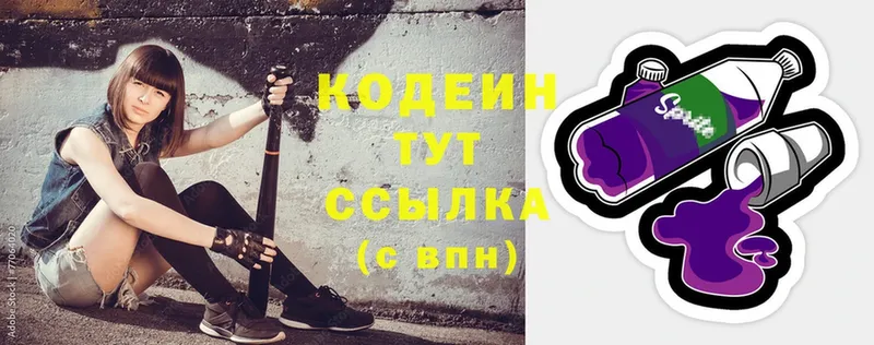 закладки  Абаза  Codein Purple Drank 